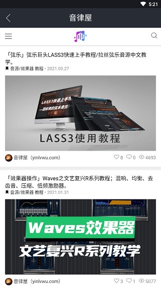 音律屋app最新版截图2