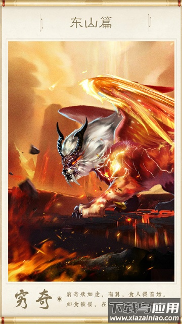 神兽来了安卓版(神F砹)最新版截图1