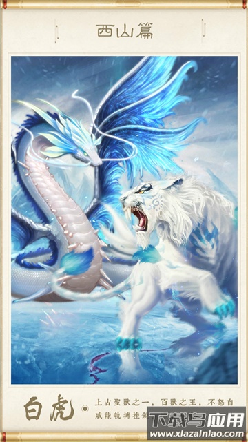 神兽来了安卓版(神F砹)最新版截图2