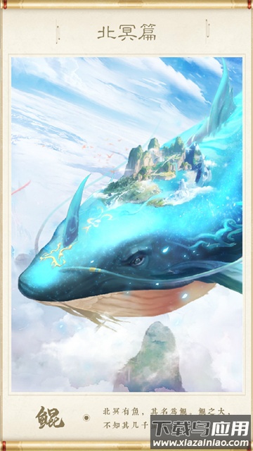 神兽来了安卓版(神F砹)最新版截图4