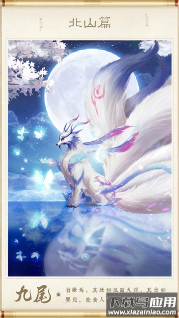 神兽来了安卓版(神F砹)最新版截图5