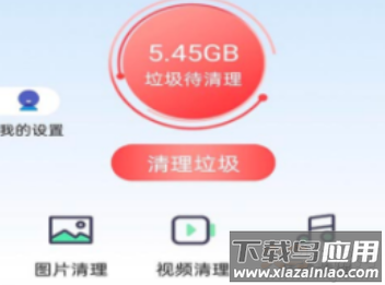 牛牛清理app