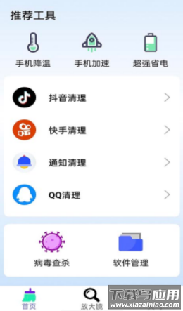 牛牛清理app截图1