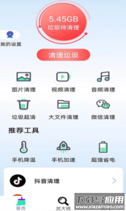 牛牛清理app截图2