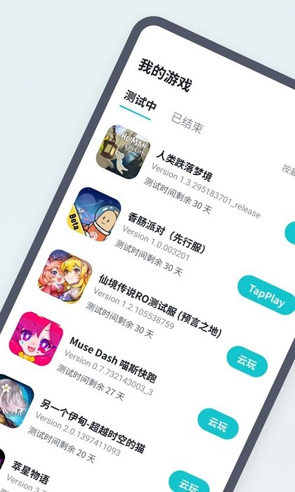 TapCanary app最新版截图2