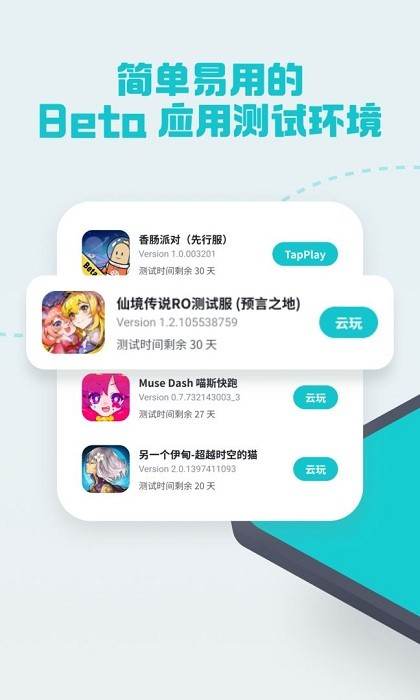 TapCanary app最新版截图4