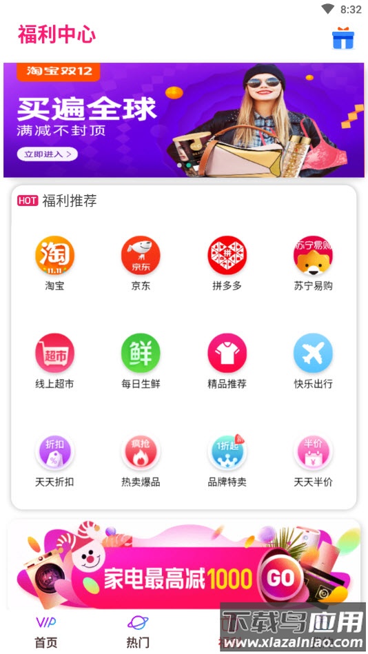 国际影视app(小段影视套壳版)截图