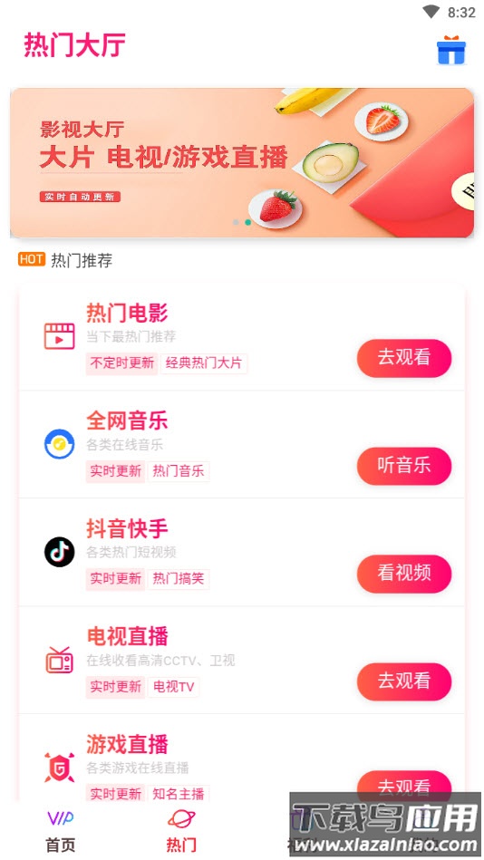 国际影视app(小段影视套壳版)截图