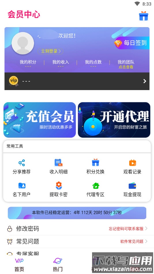 国际影视app(小段影视套壳版)截图