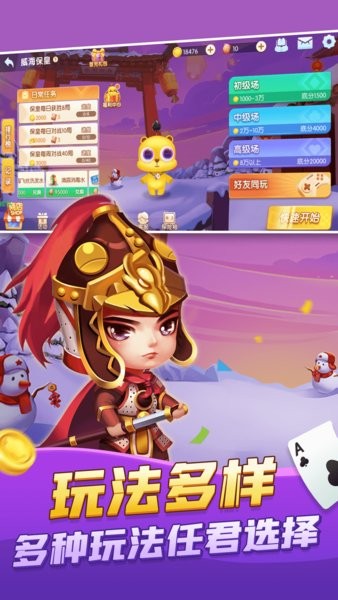 大眼保皇游戏正版最新版截图1