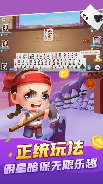 大眼保皇游戏正版最新版截图2