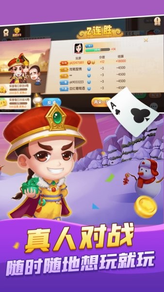 大眼保皇游戏正版最新版截图3