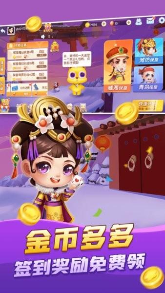 大眼保皇游戏正版最新版截图4