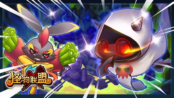 怪物x联盟复刻版手游截图