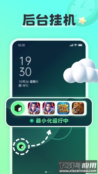 天天分身官方版最新版截图2