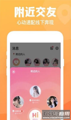 七日情侣app截图1