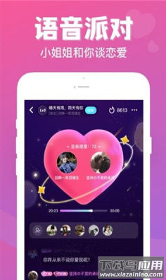 七日情侣app截图2