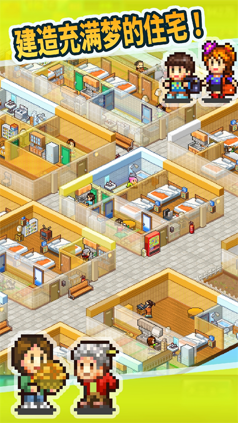 住宅梦物语中文版截图5