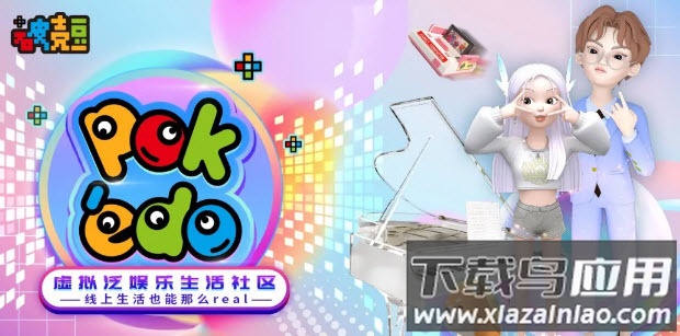 POKEDO破壳豆app