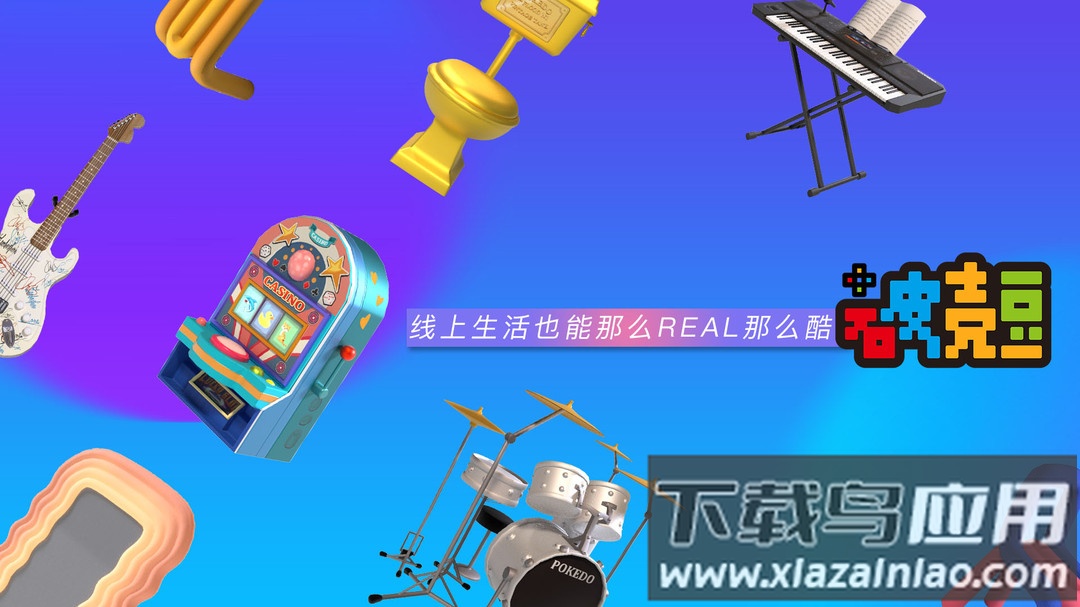 POKEDO破壳豆app截图2
