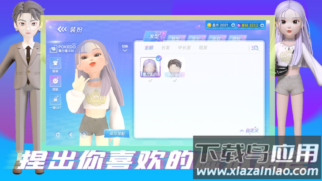 POKEDO破壳豆app截图3
