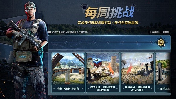 战地活下去游戏最新版截图1