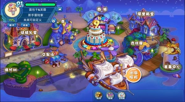 美食大战老鼠回忆版最新版截图1