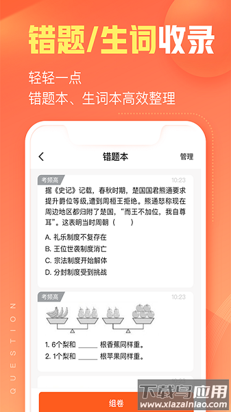 作业帮智能最新版截图