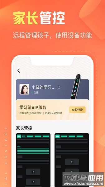 作业帮智能最新版截图