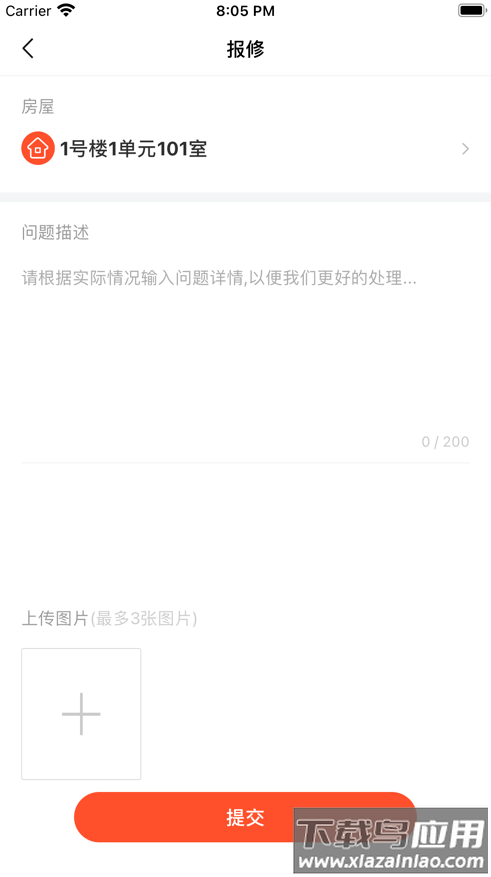 橙意邻里安卓版app最新版截图1