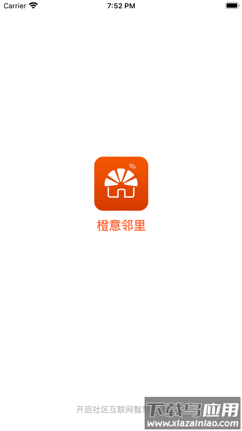 橙意邻里安卓版app最新版截图2