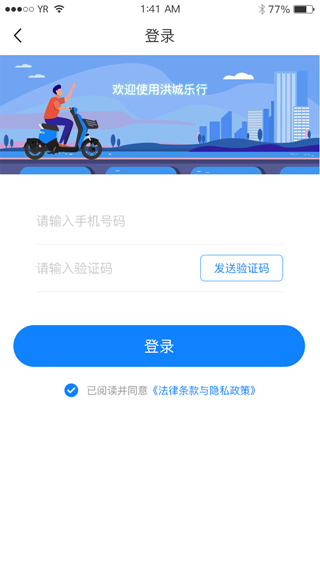 南昌洪城乐行app最新版截图1
