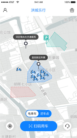 南昌洪城乐行app最新版截图2