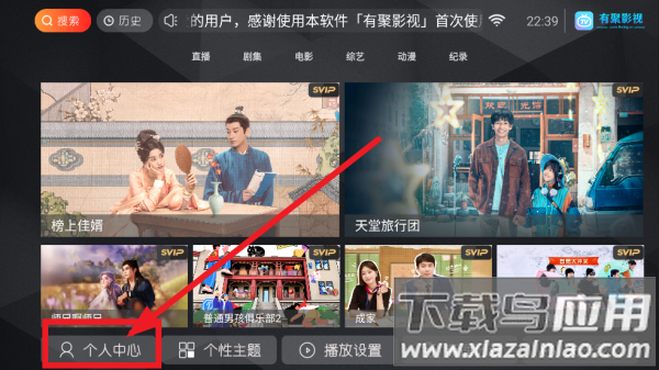 周少影视TV电视版