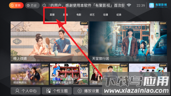 周少影视TV电视版