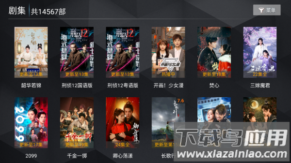 周少影视TV电视版