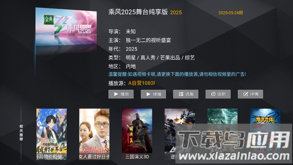 周少影视TV电视版最新版截图4