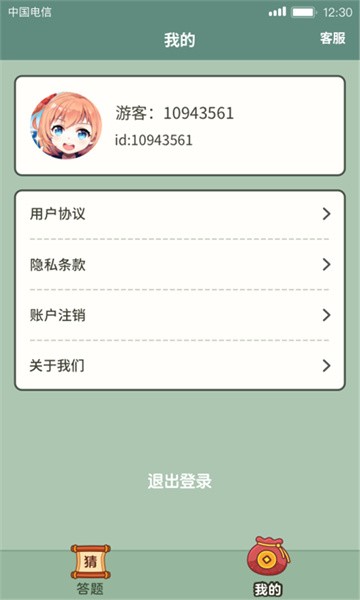 汉字猜猜猜手游最新版截图2