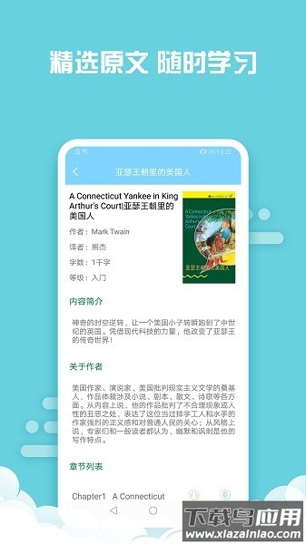 书虫英语在线阅读免费版最新版截图1