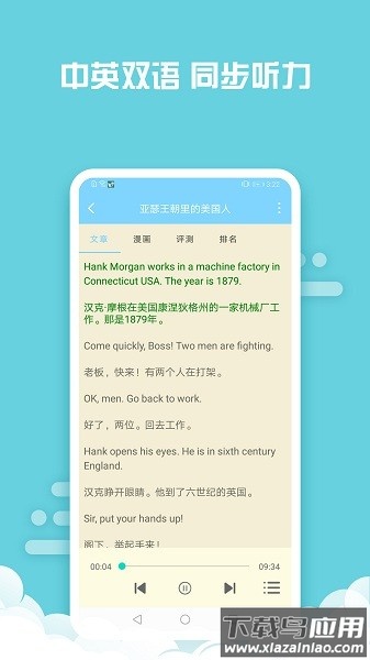 书虫英语在线阅读免费版最新版截图2
