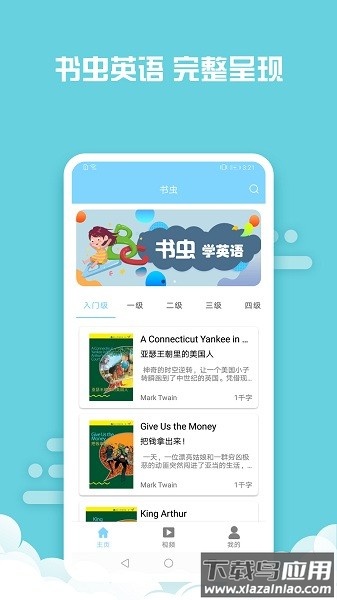 书虫英语在线阅读免费版最新版截图3