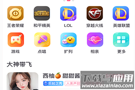 陌耳最新版app