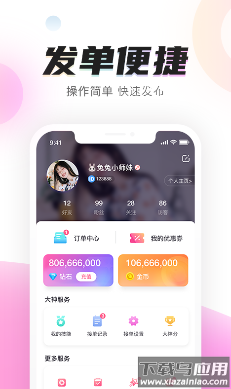 陌耳最新版app截图1
