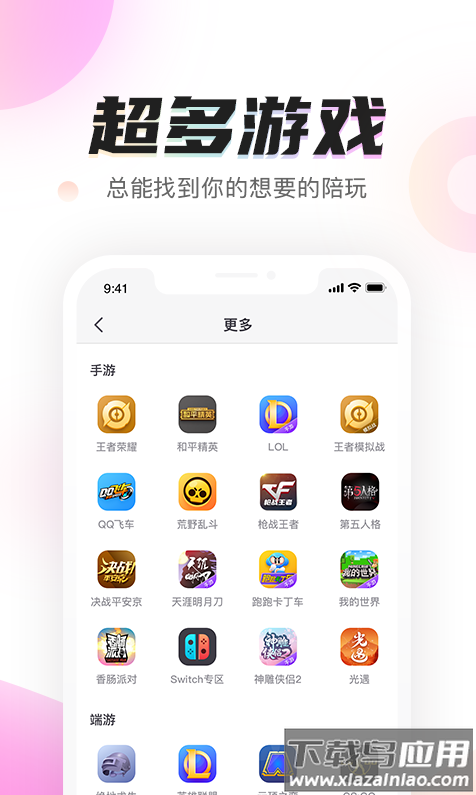 陌耳最新版app截图2