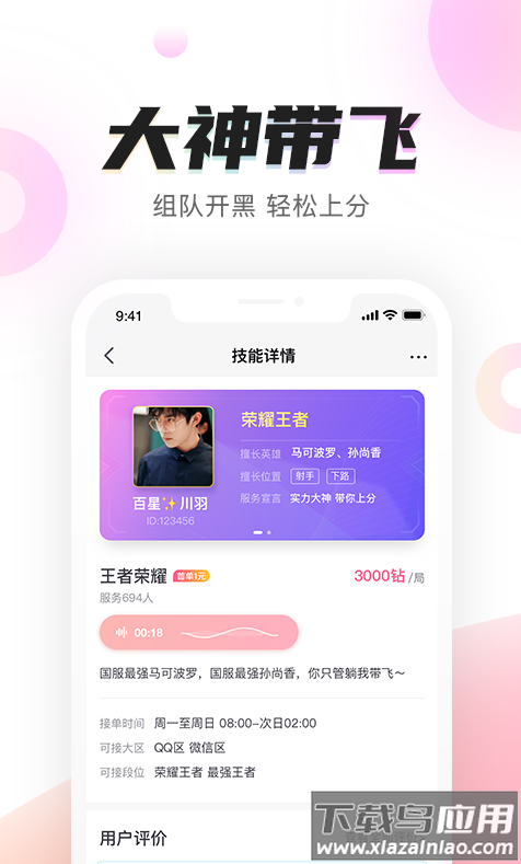 陌耳最新版app截图3