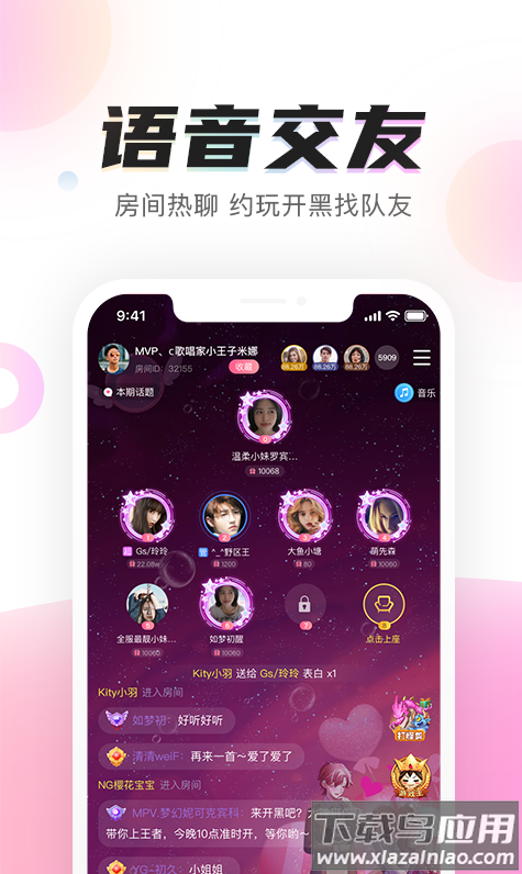 陌耳最新版app截图4