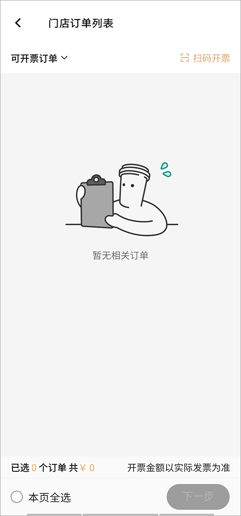 喜茶go app