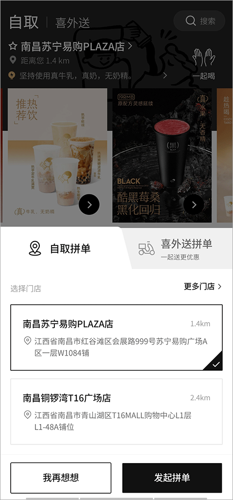 喜茶go app