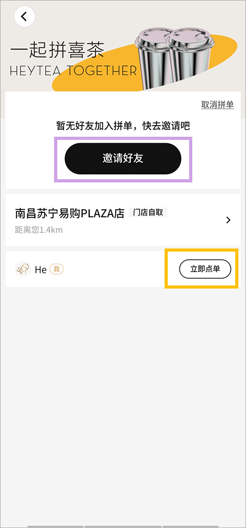 喜茶go app