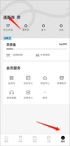 喜茶go app